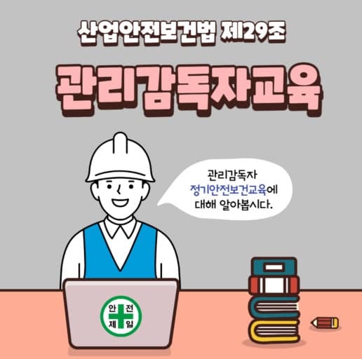 이교육